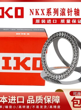日本IKO平面推力轴承AXK0821 1024 1226 1528 1730 2035 2542 2AS
