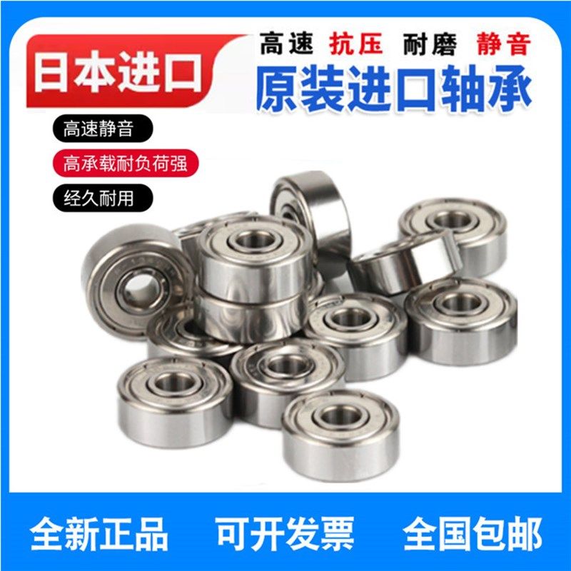 进口日本轴承 16008 16009 16010 16011 16012 16013 16014 ZZ C3