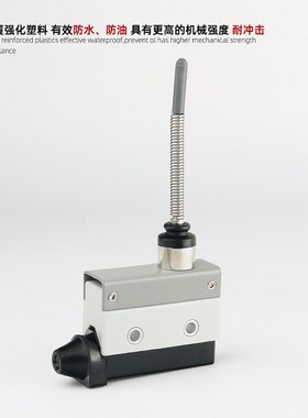 XUNHE迅赫行程限位微动开关CZ TZ AZ-7166弹簧软杆型封装万向杆