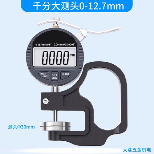 百分千分数显测厚规电子测厚仪海绵EVA发泡软材料测量大测头0-25