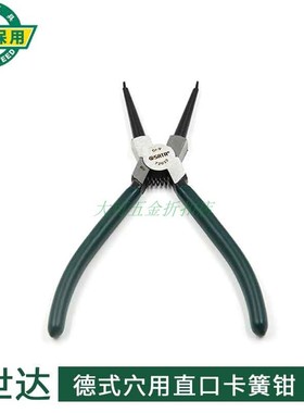 世达德式穴用直口内卡簧钳直头挡圈钳子72031 72032 72033 72034