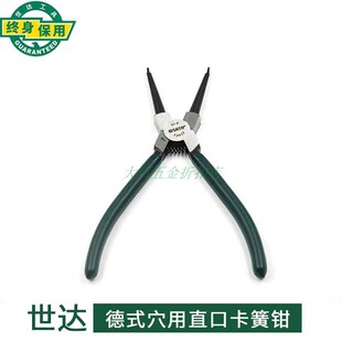 世达德式穴用直口内卡簧钳直头挡圈钳子72031 72032 72033 72034