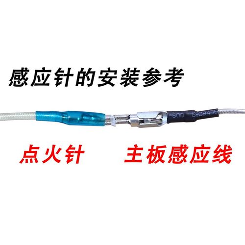 适用于万家乐热水器JSQ20-12U1感应针火焰反馈针恒温热水器配件