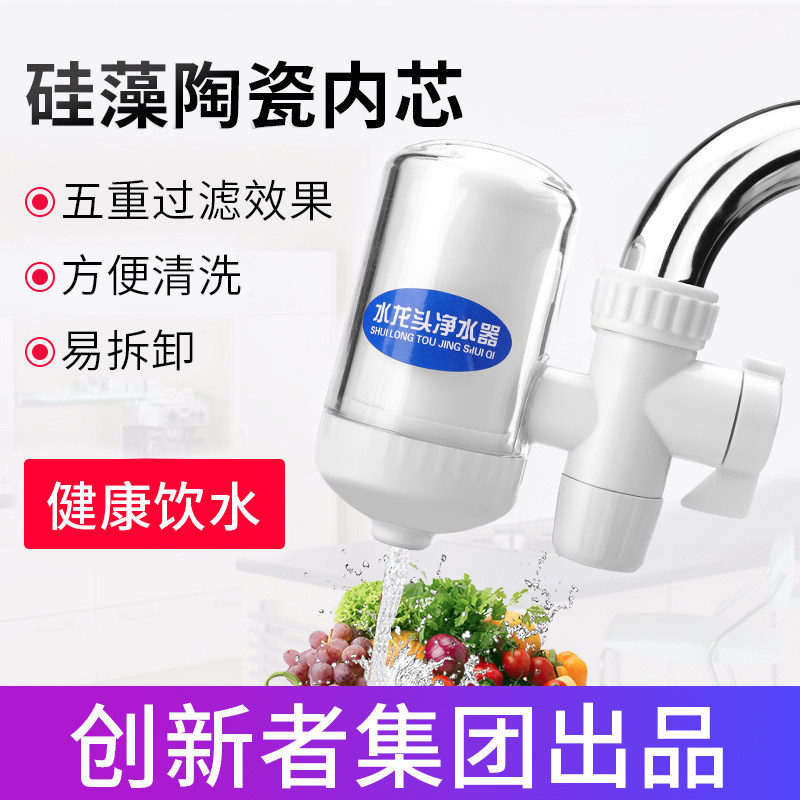 家用净水器厨房水龙头过滤器自来水净化前置滤水器滤芯直饮净水机