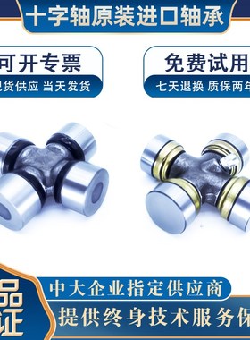 GAL进口万向节十字轴 72X153 82X170 90X191 100X212 联轴器轴承