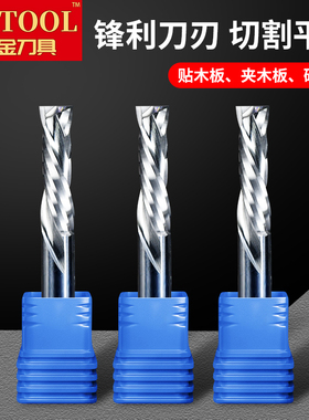 双刃复合刃铣刀刨花板贴皮板木工双贴面开料刀数控雕刻刀平底铣刀