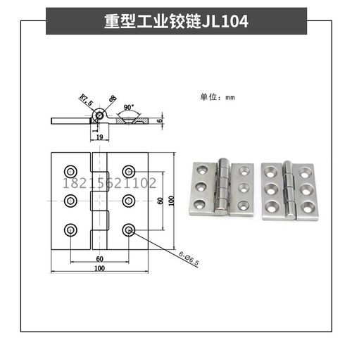 304不锈钢重型工业铰链加厚自动化设备机械机柜合页50*50*4jl104
