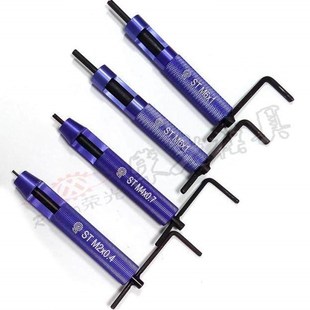 特价 工具钢牙套专用扳手M3M4M5M6M8M10M12M14M16M20 螺纹护套安装