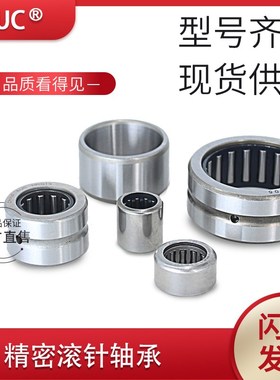 带内圈滚针轴承大全NKIS8 9 12 15 17 20 25 30 35 40 45 50-70