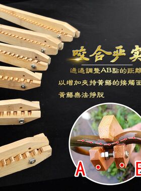 竹夹子夹鳝鱼的黄鳝夹钳鳝鱼夹子 控鱼器泥鳅夹子竹子竹片夹神器