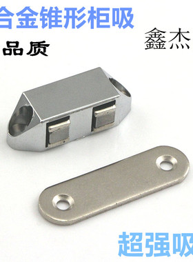 锌合金柜门吸强磁铁衣柜吸门扣卡式碰珠磁吸合器橱柜门配件门锁扣