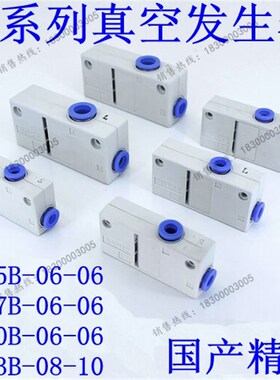 ZH05BS-06-06 07BS 10BS 13BS-08-10真空发生器方型塑料白色精品