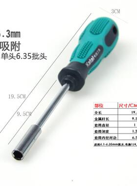 螺丝刀接头工具 气动起子头螺丝起子6.35MM接杆套筒1/4批头专用手