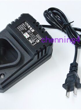 迈登宝 启发 保时达 博力 12V 充电钻锂电钻 电池充电器 座充电源