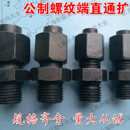 GB5625液压油管公制扩口式端直通管接头扩6/8/10/12铜管喇叭连接