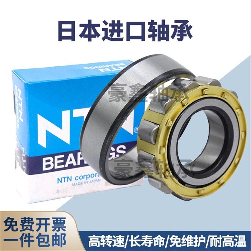 NTN日本进口圆柱滚子轴承RNU 228 230 232 234 236 238 240 244EM