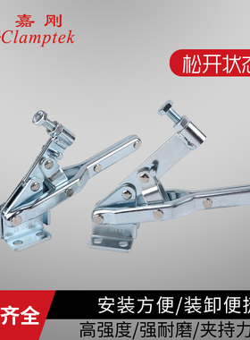 嘉刚垂直式快速夹钳夹具CH-10444 10448Z 10448-ZH工装肘夹压紧器