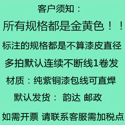 QA-1/155直焊型漆包线0.02/0.03/0.04/0.05/0.06/0.08-1.5mm100克