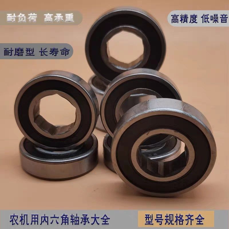 播种机 农机用内六角轴承6003 6004 6005 6203 6204 6205 6206 RS