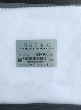 模具省模高光抛光布 镜面抛光 去料纹布 抛光红布绒布 满3块包邮