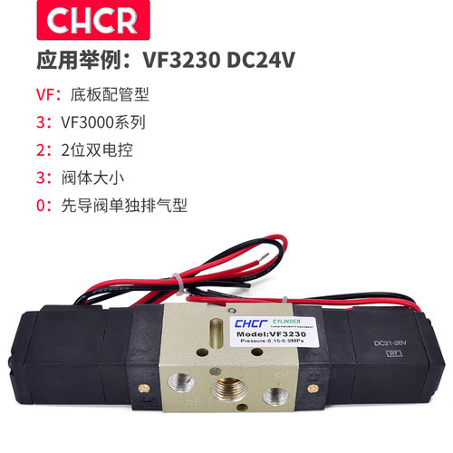电磁阀VF3230 GB-02 /4GB AC220 DC24V气动换向阀