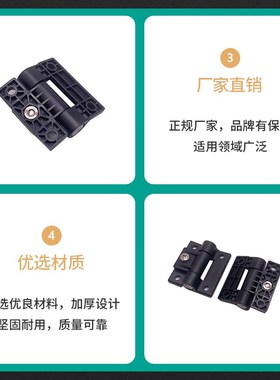 黑色塑料合页配电柜电箱橱柜脚链天地轴柜门合页铰链大全HT063-2
