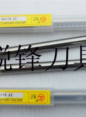 志力 双头 氮化硼 焊接刀/3 4 6 8 10 12MM(平刀球刀)精雕铣刀