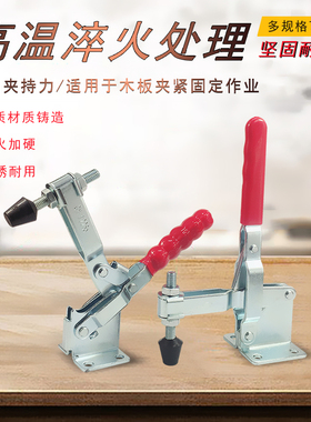 快速夹具/垂直式 BRH DEMA GH 12265 101EL 焊接固定夹 压钳 夹钳