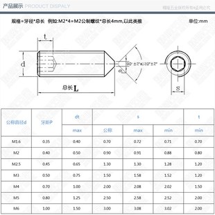 不锈钢DIN914内六角尖端紧定螺钉M2 M6机米螺丝 M2.5