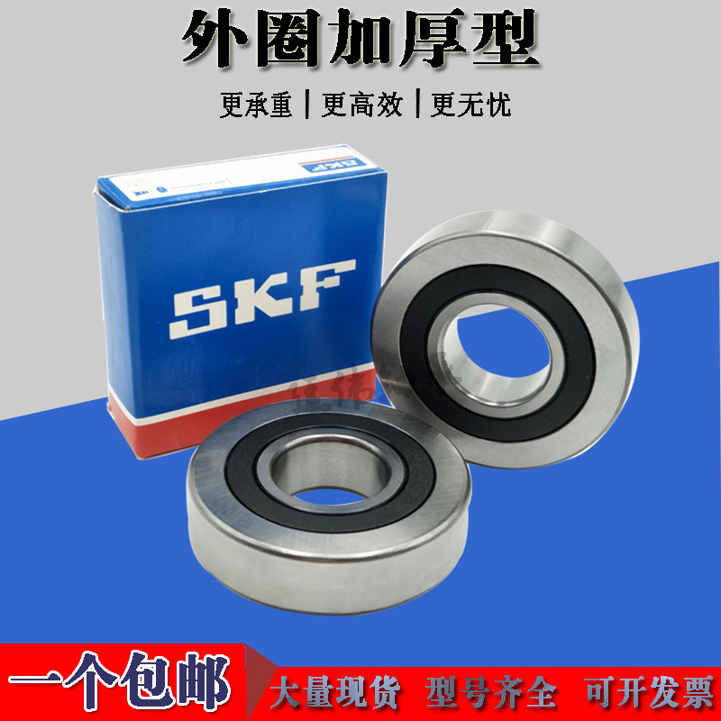 外圈加厚型滚珠轴承LR200 LR201 LR202 LR203 204 205 206 -2RSR