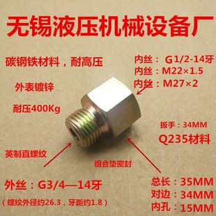 英制外丝G3 2M221.5M272液压铁接头0406 4组合转内丝G1