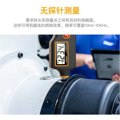 深达威SW-63A/SW-65A测振仪可携式手持式笔式电机振动检测仪振动