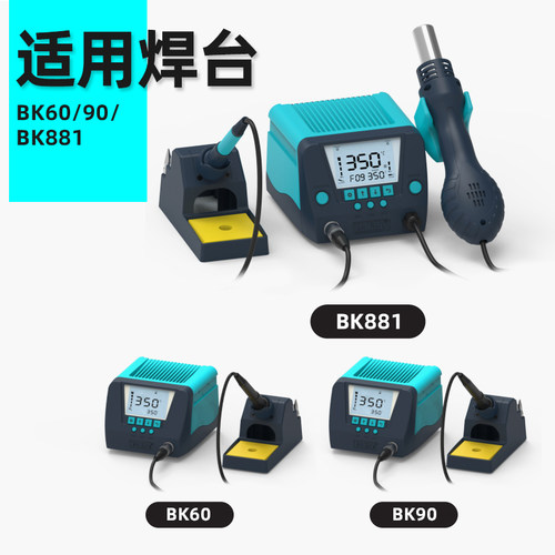 白光烙铁头原装T600内热式恒温洛铁BK60/90/881通用马蹄型刀尖头