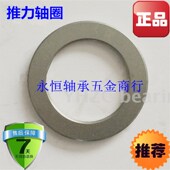 推力轴承垫圈 81113 81112 定位座圈WS81110 81111