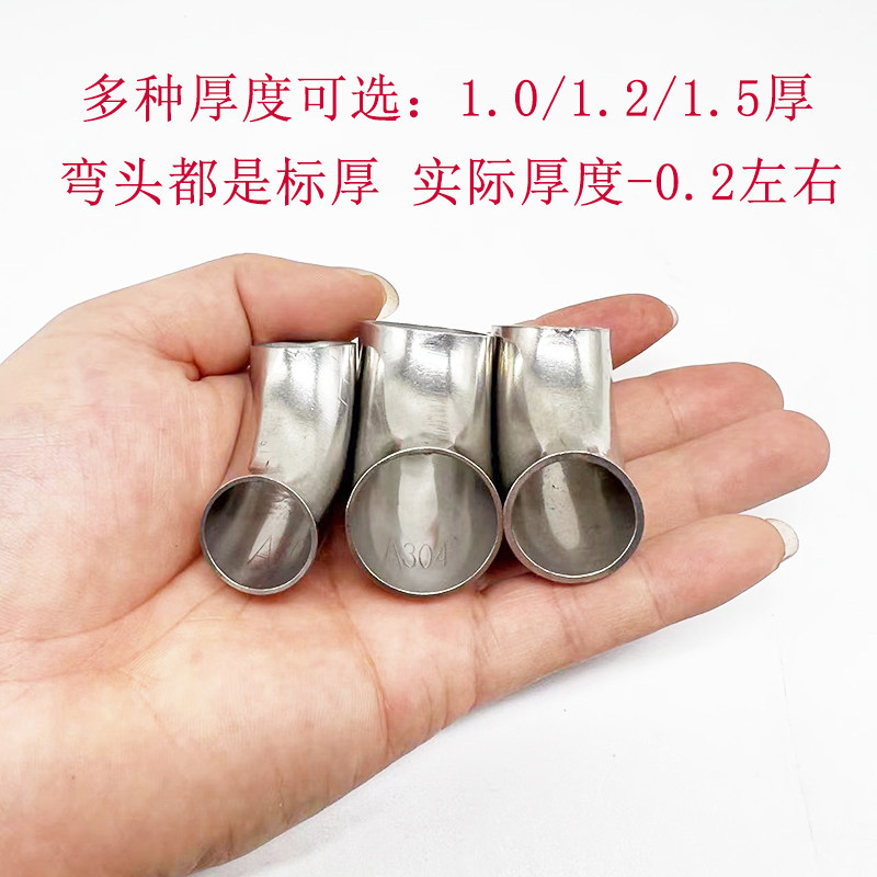 不锈钢弯头90度弯管焊接接头圆管弯头16/19/22/25/28/30/32/38/40