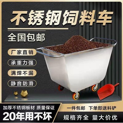 德国进口不锈钢料车养殖场饲料车猪场料车喂猪小推车拉料车加厚饲