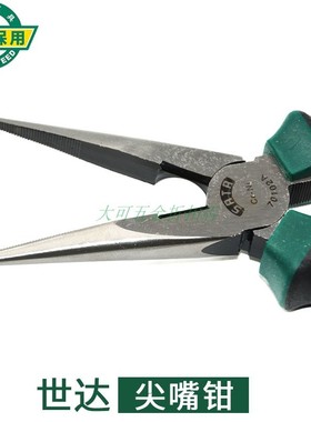 世达工具尖嘴钳多功能6寸8寸尖嘴钳子尖口钳尖头钳70101A 70102A