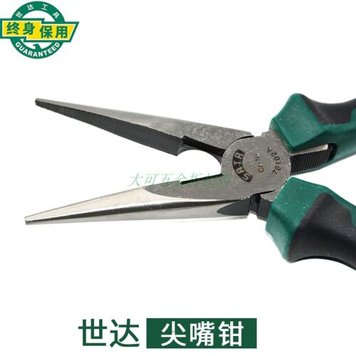 世达工具尖嘴钳多功能6寸8寸尖嘴钳子尖口钳尖头钳70101A 70102A