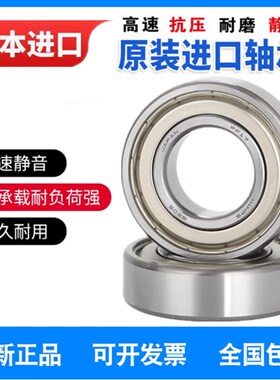 进口日本不锈钢轴承 S6000 S6001 S6002 S6003 S6004 S6005-ZZ-2R