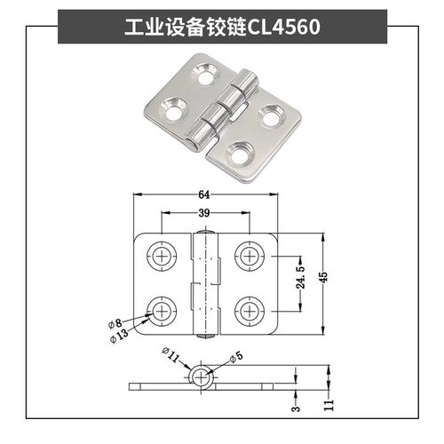 304不锈钢CL4560 小合页大全木门工业柜门加厚折页加厚折叠铰链