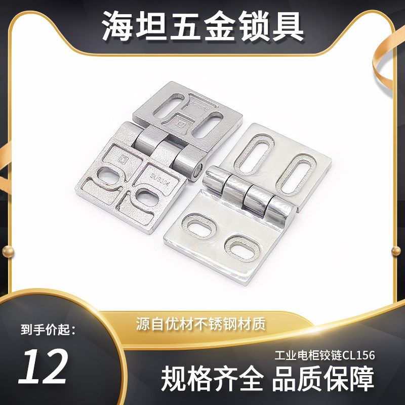 带联动移动孔位横竖腰孔蝶形锌合金外露式平门铰链 工业合页CL156