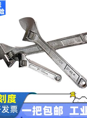 活动扳手高强度迷你自行车工业家用活动头扭力扳手6 寸大开口小型