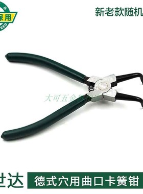 世达德式穴用曲口内卡簧钳弯头挡圈钳子72041 72042 72043 72044