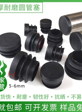 直径16 19 22 25 加厚圆形管塞内堵头凳子脚套藤椅脚垫椅子垫脚塞