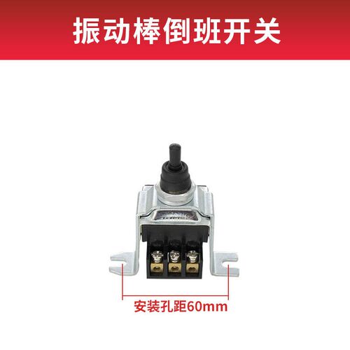 三相混凝土振动棒提手混泥土振动器把手380V振动电机开关塑料手柄