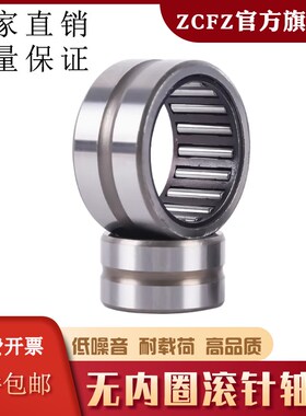 无内圈滚针轴承NKS32 内径32外径47高度22mm 精密轴承
