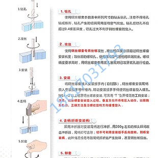 1.25M10 1M9 1M12 1.25M14 1.5 细牙中牙钢丝螺套套装 1.5M16