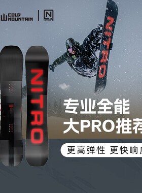 冷山雪具NITRO单板滑雪板TEAM PRO选手同款全能公园跳台男女2324