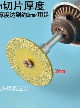 迷你切割片瓷砖石材岩板切割神器手钻用清缝大理石角磨机配件小锯