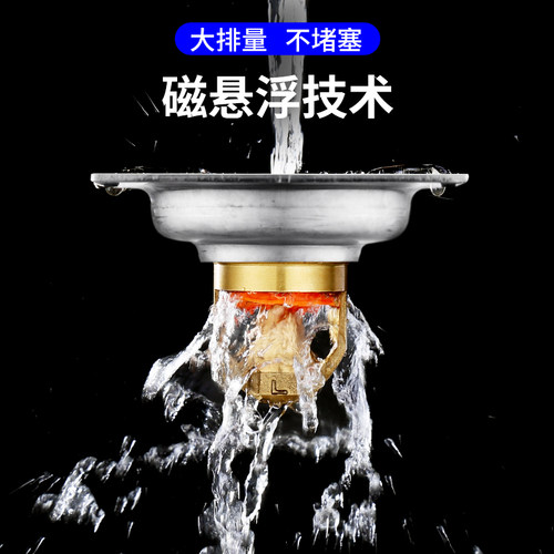 全铜磁悬浮防臭地漏芯卫生间地漏内芯下水道盖器厕所防虫反味神器